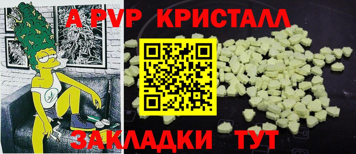 Alpha PVP СК КРИС Севастополь