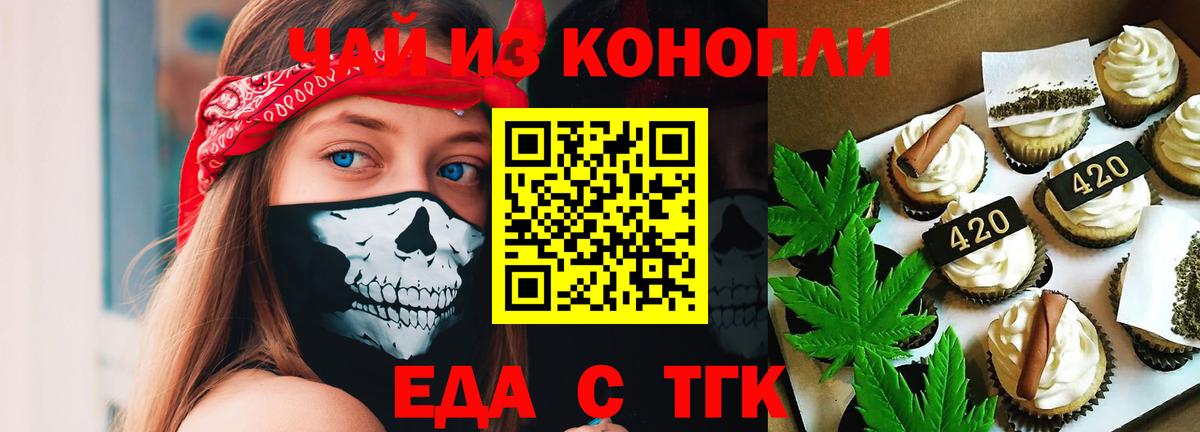 Cannafood марихуана Севастополь