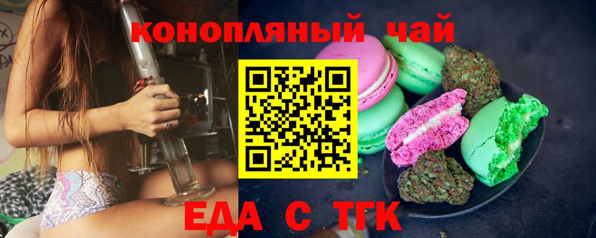 Севастополь  Cannafood марихуана  Вход с VPN 