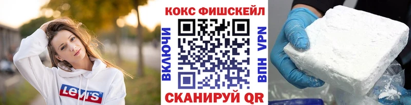 КОКАИН Fish Scale  Севастополь 