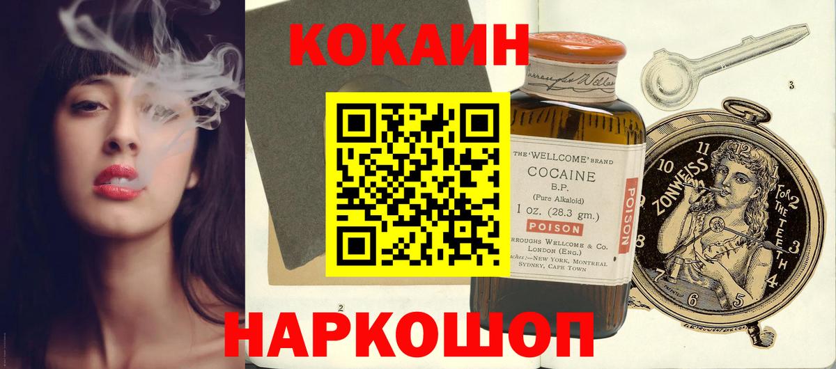Cocaine Fish Scale Севастополь
