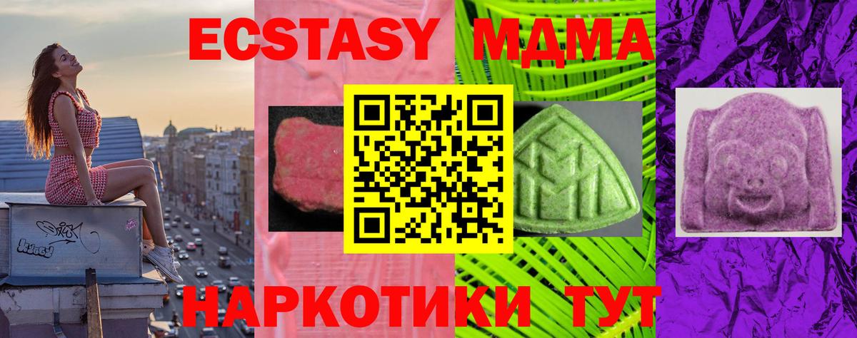 ЭКСТАЗИ  Вход с VPN  Севастополь  Ecstasy 280 MDMA 