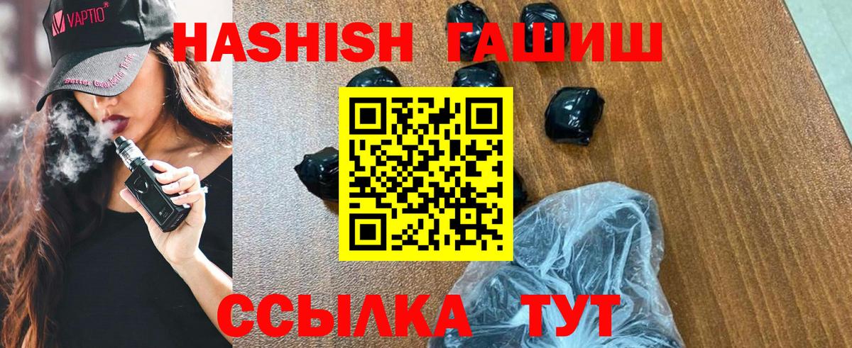 ГАШИШ hashish  ГАШ хэш  Вход с VPN  Севастополь 