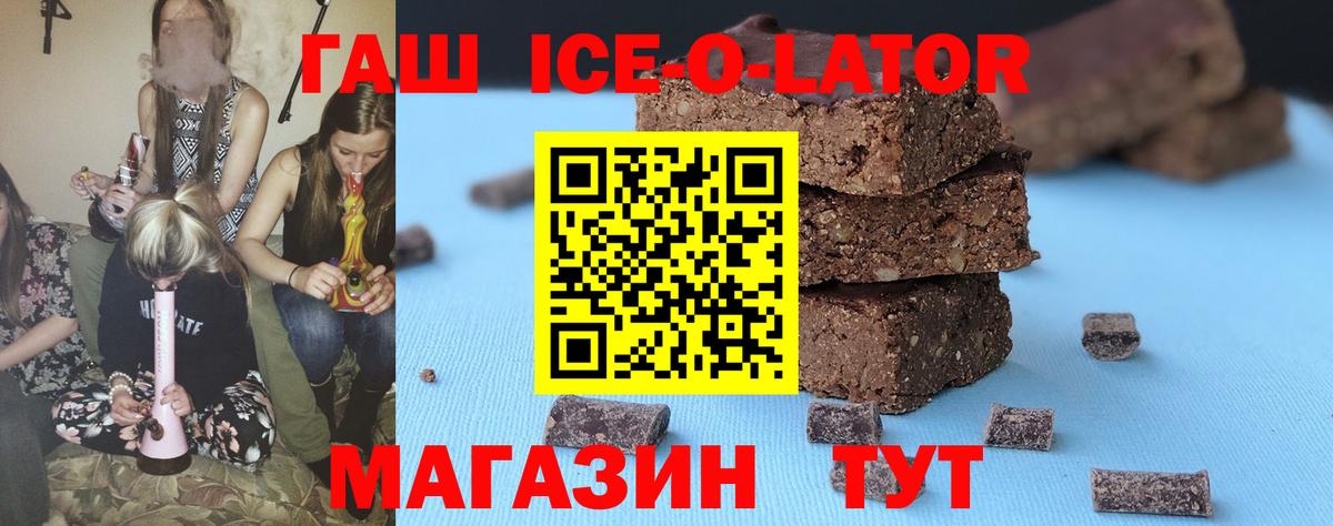 Гашиш убойный Севастополь