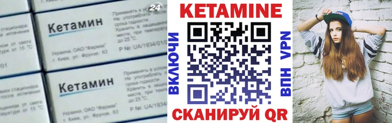 КЕТАМИН ketamine Севастополь