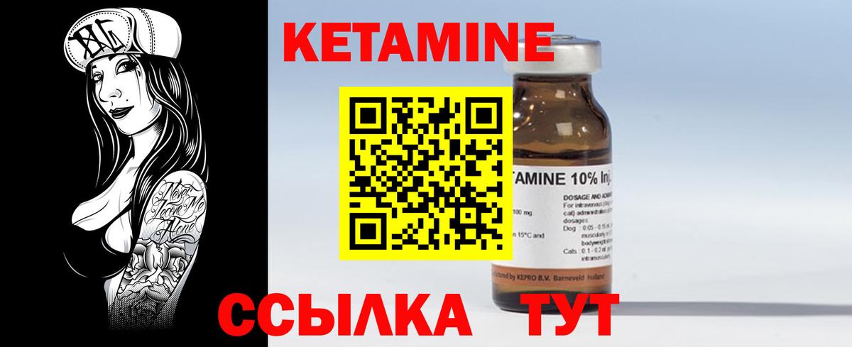 КЕТАМИН ketamine Севастополь