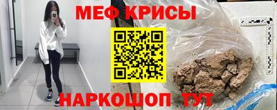 мяу мяу кристалл Наро-Фоминск