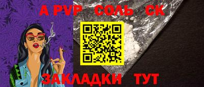 ALPHA-PVP Нальчик