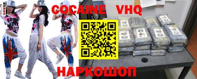 шишки Новокубанск