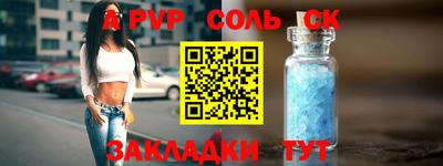 мяу мяу кристалл Наро-Фоминск