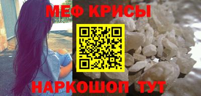 мяу мяу кристалл Наро-Фоминск