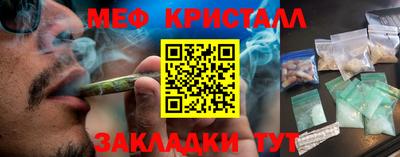 мяу мяу кристалл Наро-Фоминск