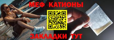 мяу мяу кристалл Наро-Фоминск