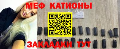 мяу мяу кристалл Наро-Фоминск