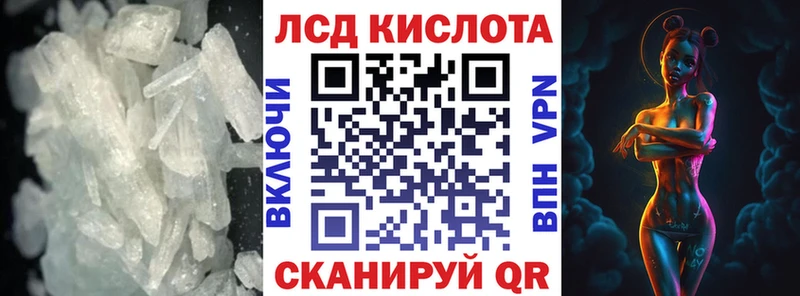 Лсд 25 экстази кислота  площадка состав  Севастополь  купить наркотики сайты 