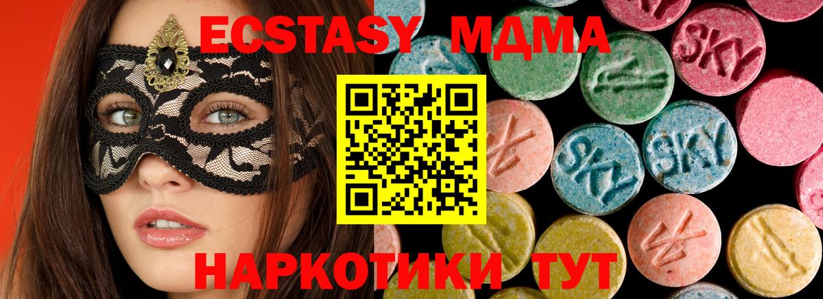МДМА  Вход с VPN  Севастополь  МДМА VHQ  МДМА молли 
