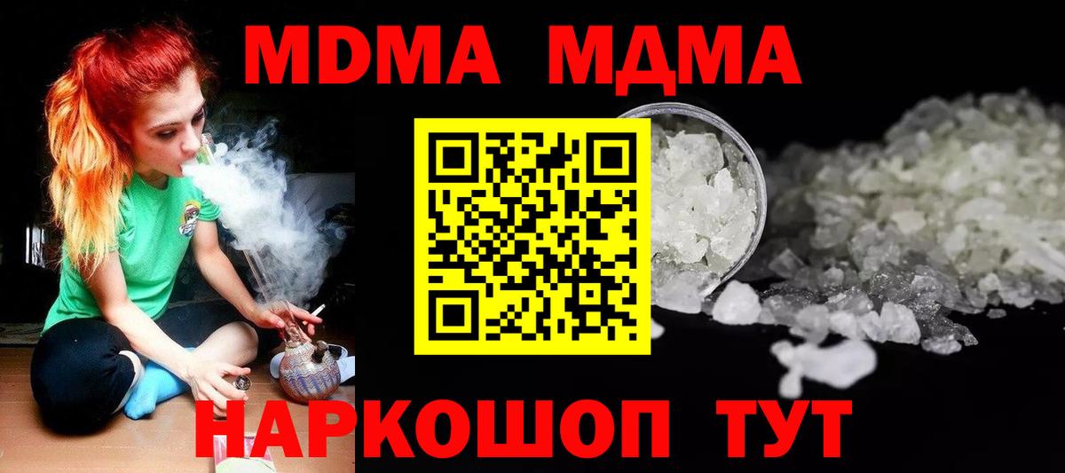 МДМА Molly Севастополь