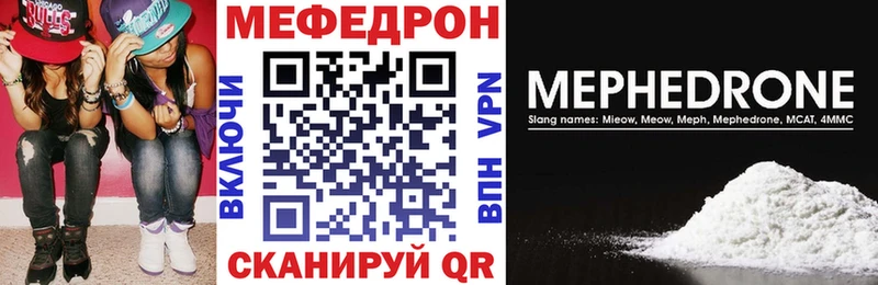 маркетплейс наркотические препараты  как найти закладки  Севастополь  МЯУ-МЯУ кристаллы  МЕГА рабочий сайт 