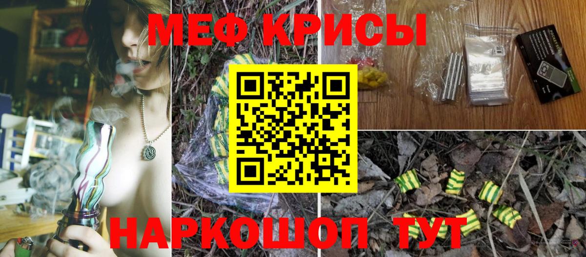 Меф мука  Вход с VPN  МЕФ      Севастополь 