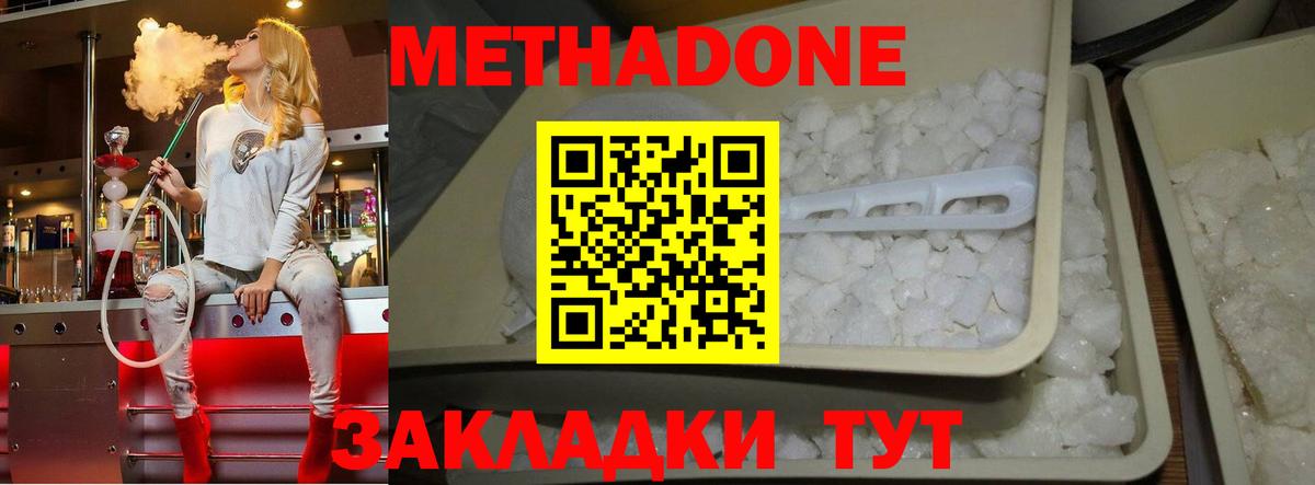 МЕТАДОН мёд  Вход с VPN  Севастополь 