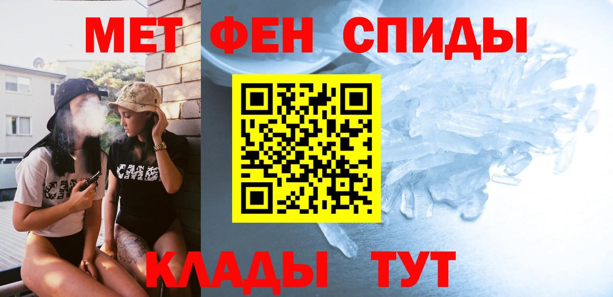 Метамфетамин пудра  Вход с VPN  Севастополь 