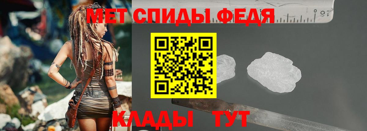 Первитин мет Севастополь