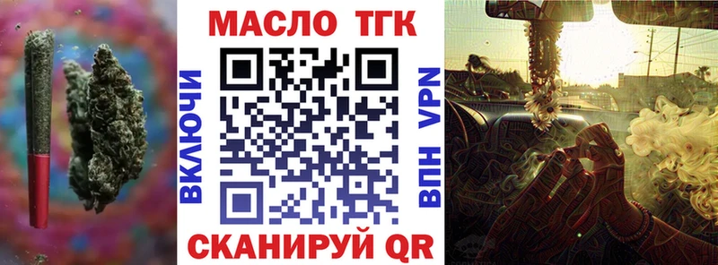 ТГК вейп  mega зеркало  Севастополь 