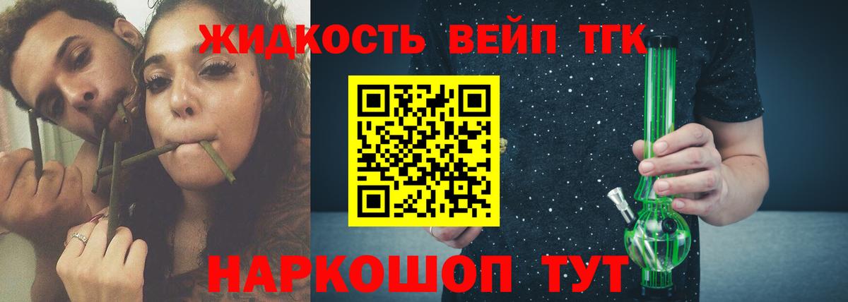 Севастополь  Дистиллят ТГК концентрат  Дистиллят ТГК вейп с тгк  Вход с VPN 